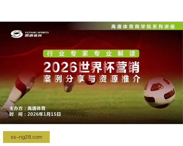 2026世界杯官方宣布为持票残障观众提供专场语音分析服务