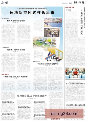 体操世锦赛赞助权益保护，品牌曝光与维权并重